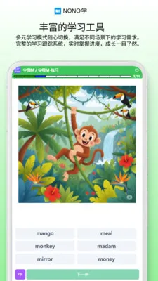 NONOѧ2026�ٷ����°汾v0.1.68 �ٷ�����