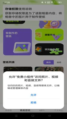 ���С���(�鶯����������)v1.0.0 �ֻ���