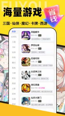 �������α�2026���°汾v1.0.0 �ֻ���