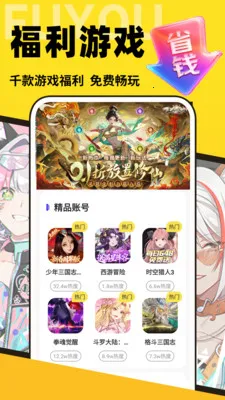 �������α�2026���°汾v1.0.0 �ֻ���