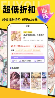 �������α�2026���°汾v1.0.0 �ֻ���