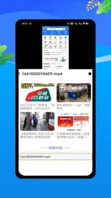 �˳��빫������e��ͨ(�����������й���)v1.0 �ֻ���