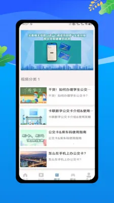 �˳��빫������e��ͨ(�����������й���)v1.0 �ֻ���