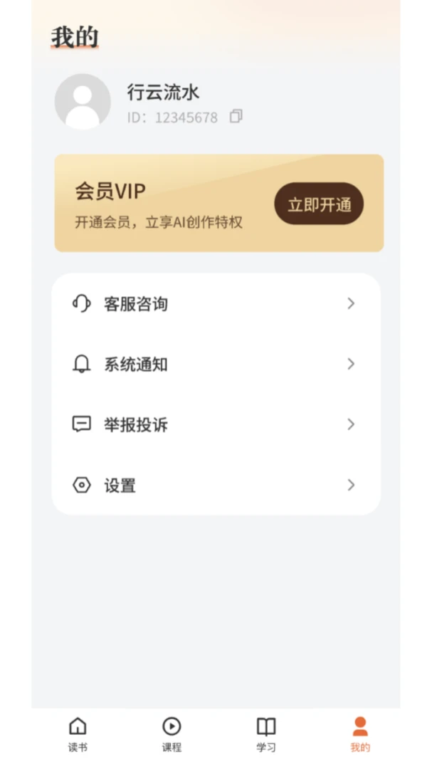 ֪��(֪ʶ�Ķ�ƽ̨)v1.1.0 �ֻ���