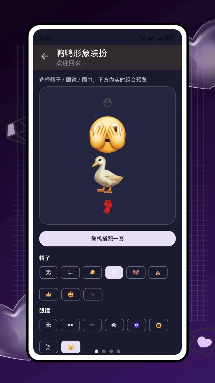 ѼѼɶ(����Ѽι������)v2.0.0 �ֻ���