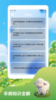 ��Ⱥ�Ŀ�ѧ���������ֻ���v5.1 ��Ѱ�