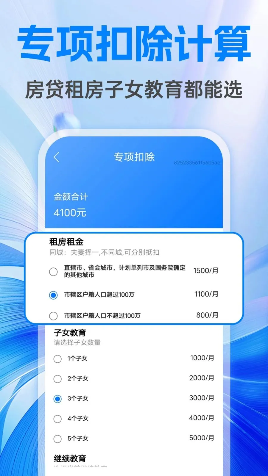 �����籣����ܼ������ֻ���v1.0.1 �ٷ�����
