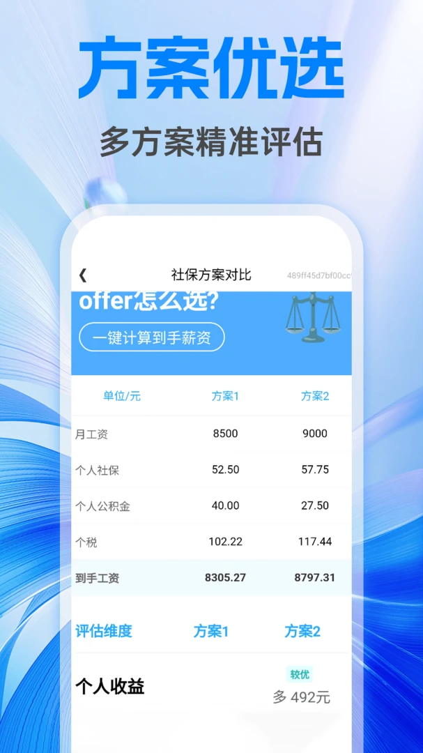 �����籣����ܼ������ֻ���v1.0.1 �ٷ�����