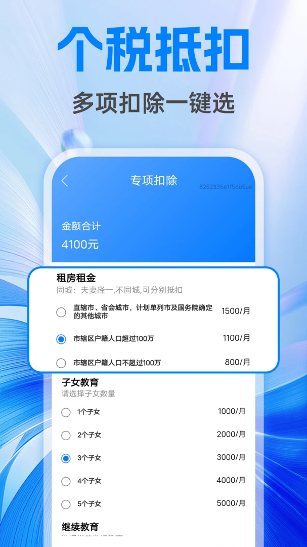 �����籣����ܼ������ֻ���v1.0.1 �ٷ�����