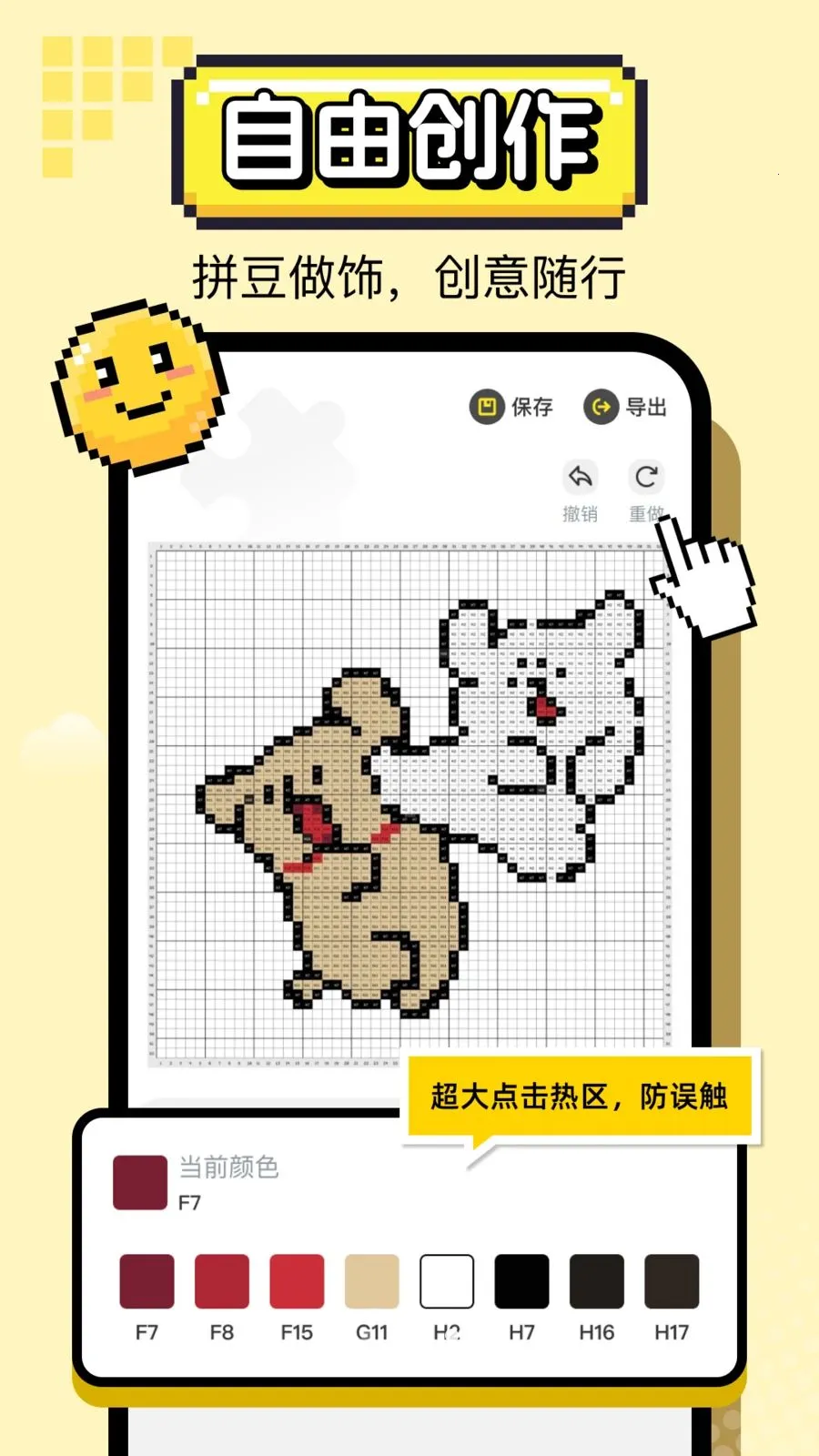 ƴ�����ػ������ֻ���v1.0.2 �ٷ�����
