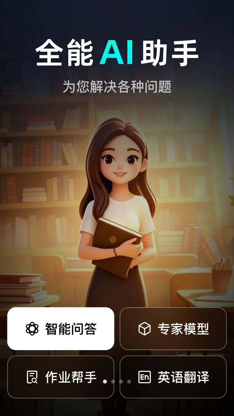 AI agent���ܴ����������ֻ���v1.0.3.1003 �ֻ���