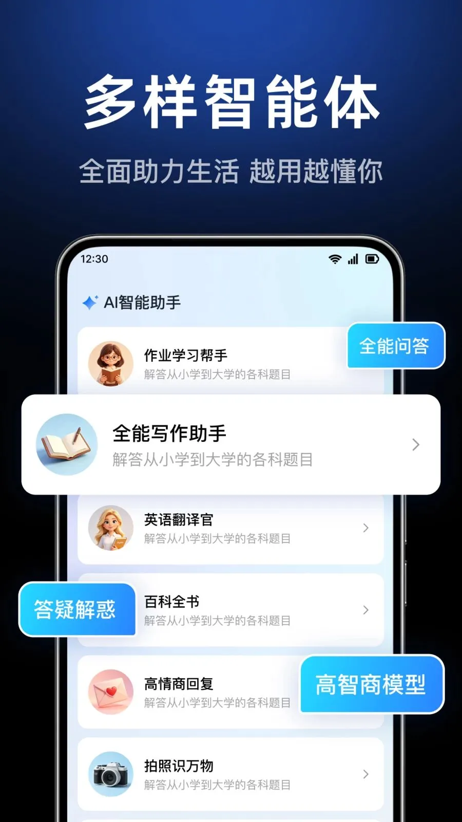 AI agent���ܴ����������ֻ���v1.0.3.1003 �ֻ���