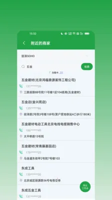 ��ϢȺ������׿���ֻ���v2.0.0 �ֻ���
