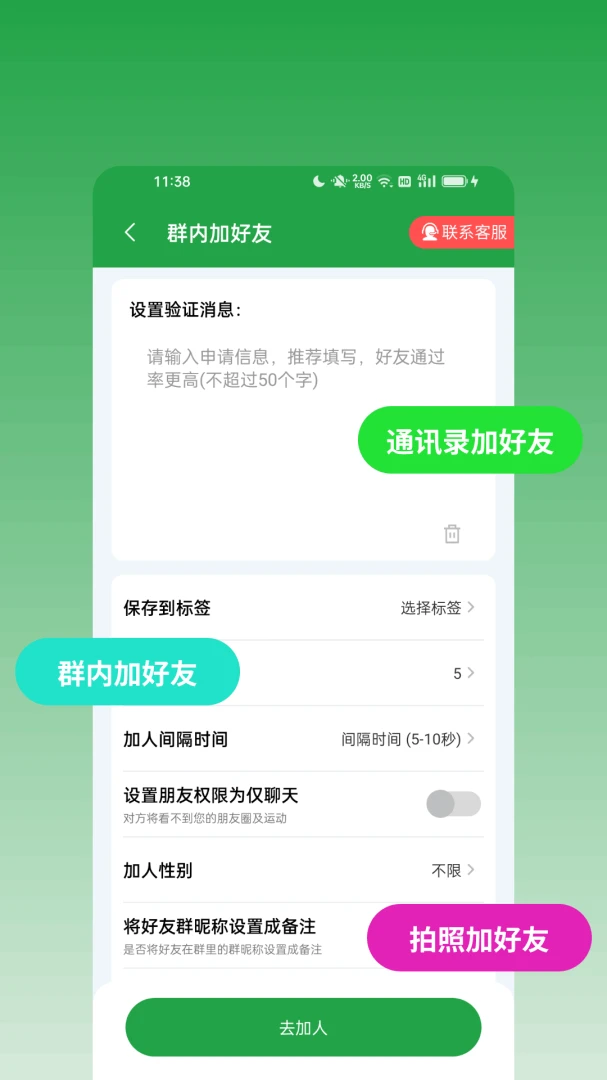 ��ϢȺ������׿���ֻ���v2.0.0 �ֻ���