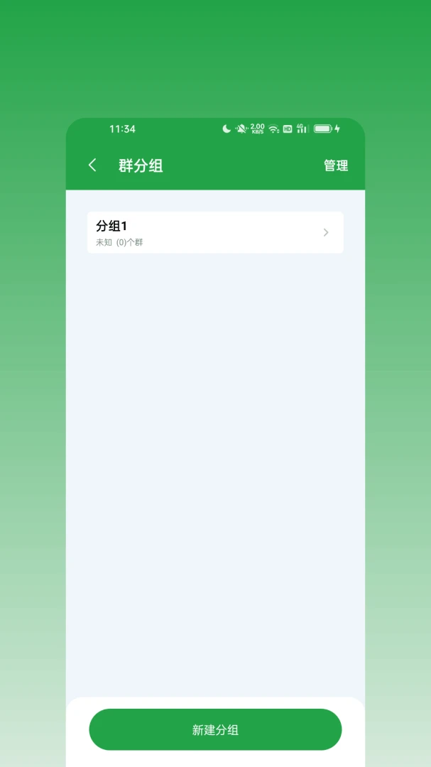 ��ϢȺ������׿���ֻ���v2.0.0 �ֻ���