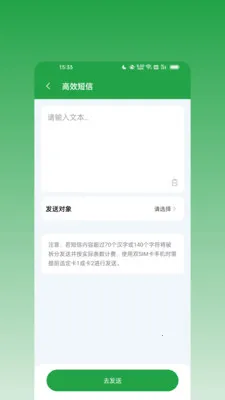��ϢȺ������׿���ֻ���v2.0.0 �ֻ���