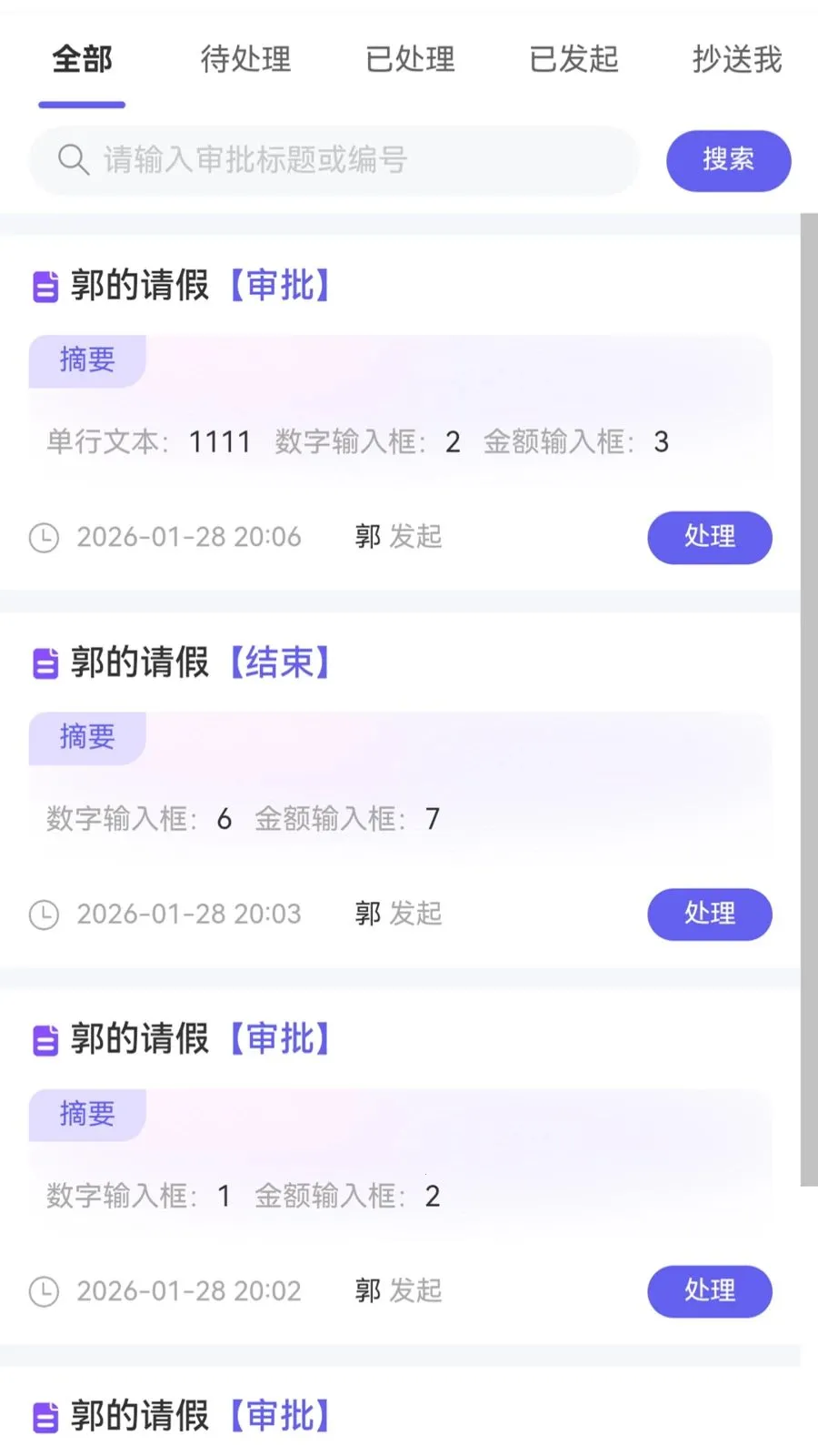 �������̻���(��ҵ�칫��Ӧ��)v1.1.1 ��׿��