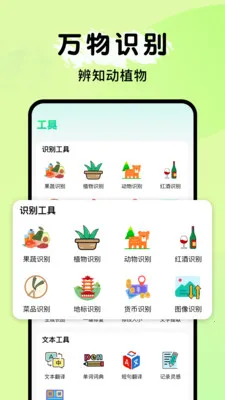 ȫ�ܵ���ɨ����(�๦��ɨ�蹤��)v1.0.1 ��׿��