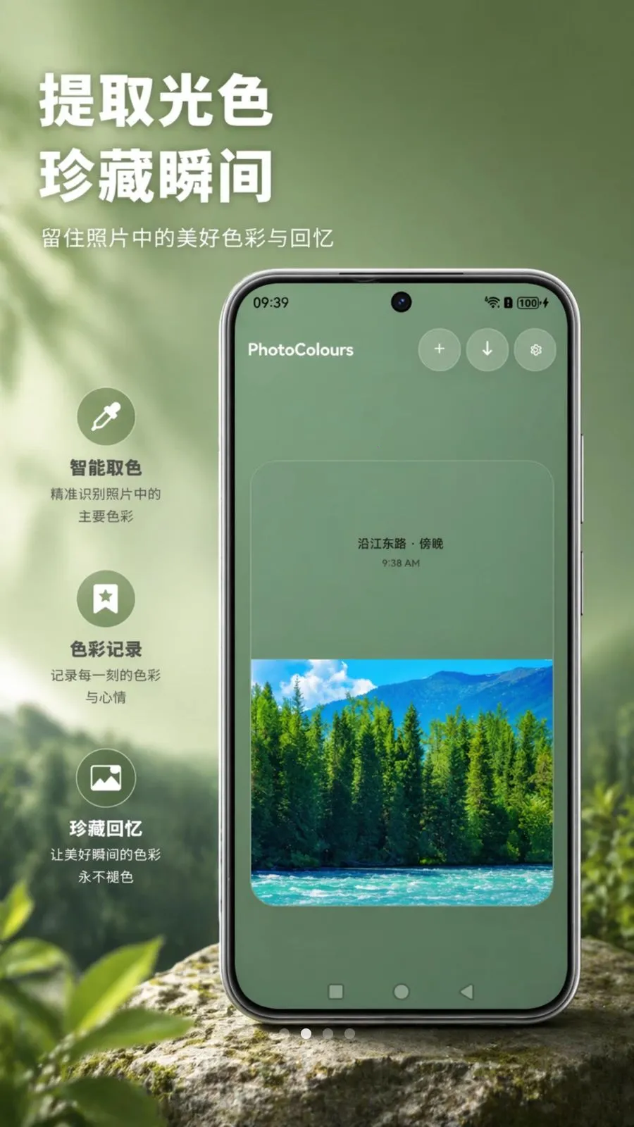 PhotoColours�����Ƭ(��Ƭ��������)v1.0 �ٷ�����