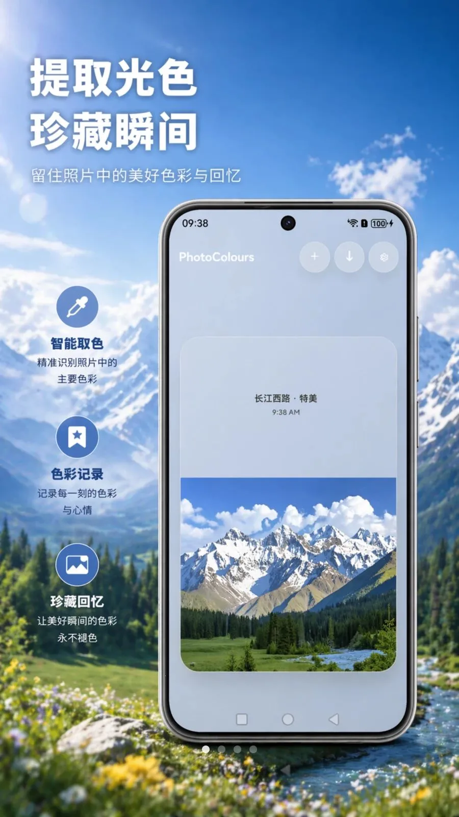 PhotoColours�����Ƭ(��Ƭ��������)v1.0 �ٷ�����