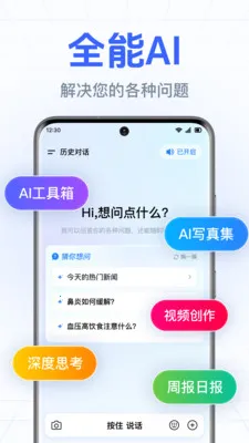 DeepAI����С����(�����ʴ����)v1.0.3.1003 �ֻ���