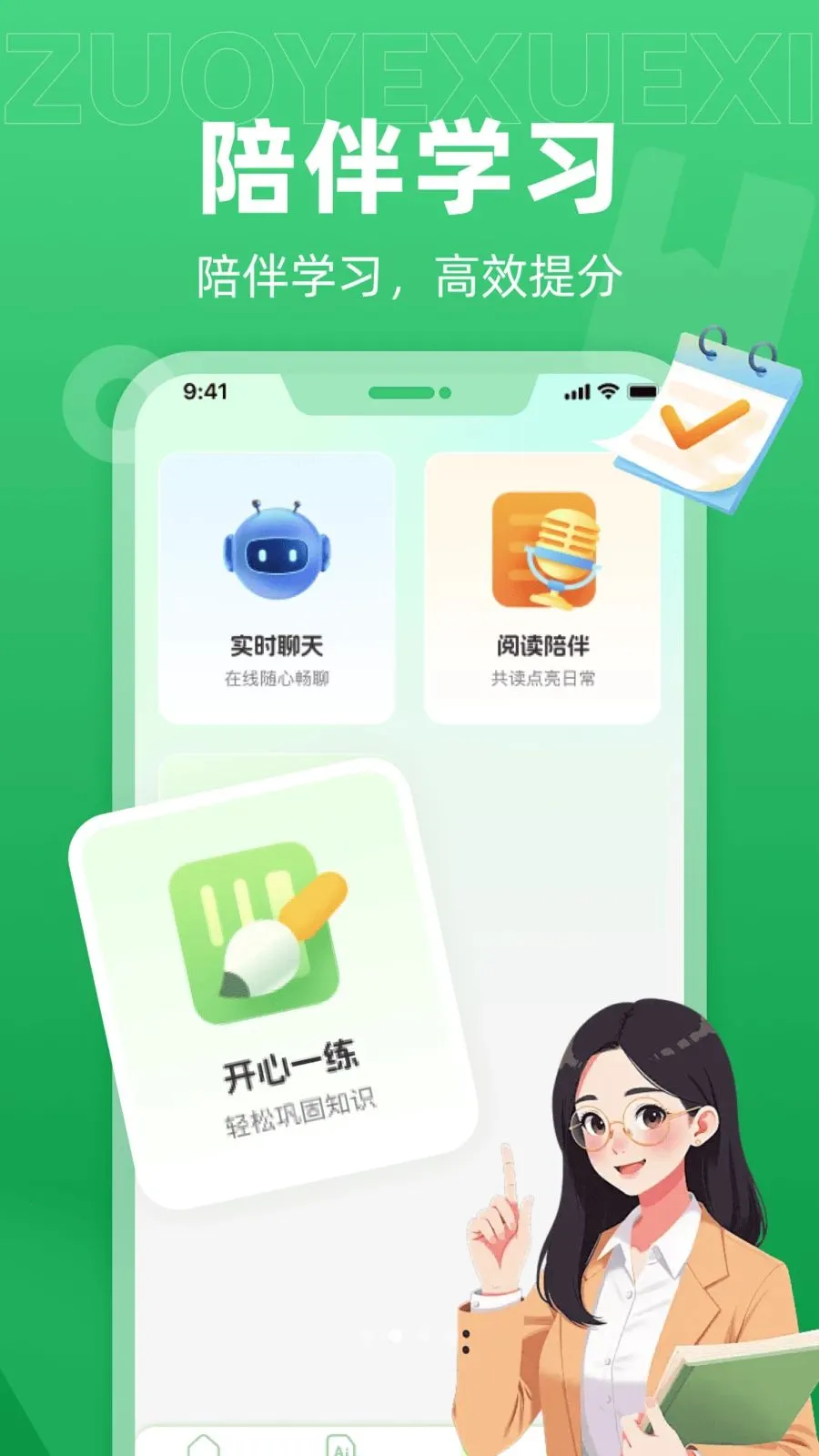 ��ѧAI����(AIѧϰ����)v1.0.0 ��׿��