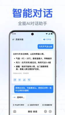 DeepAI����С����(�����ʴ����)v1.0.3.1003 �ֻ���