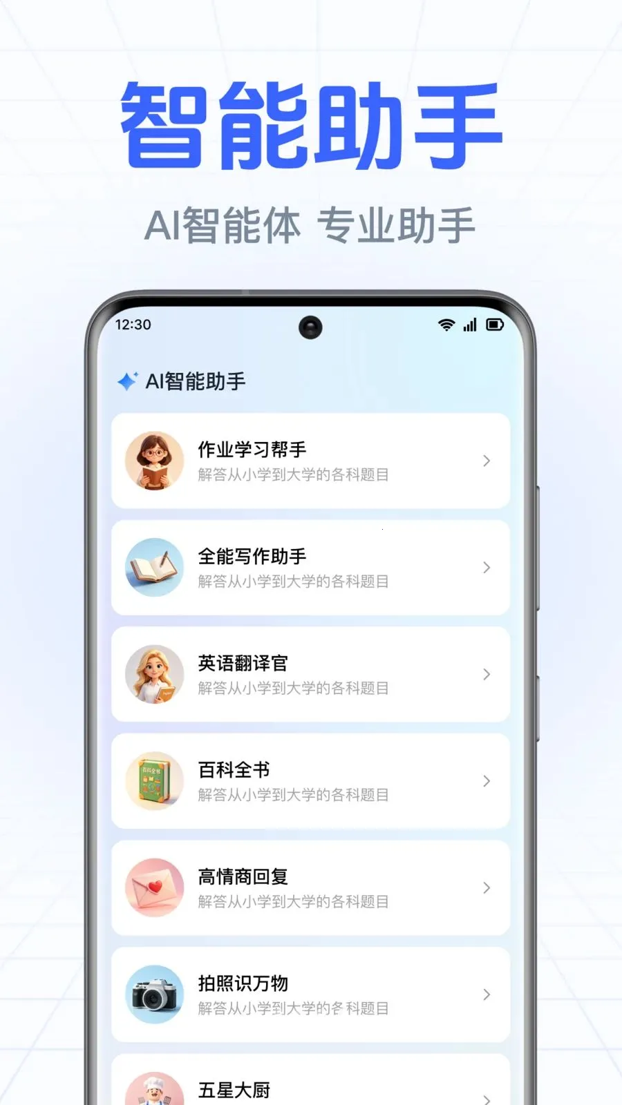 DeepAI����С����(�����ʴ����)v1.0.3.1003 �ֻ���