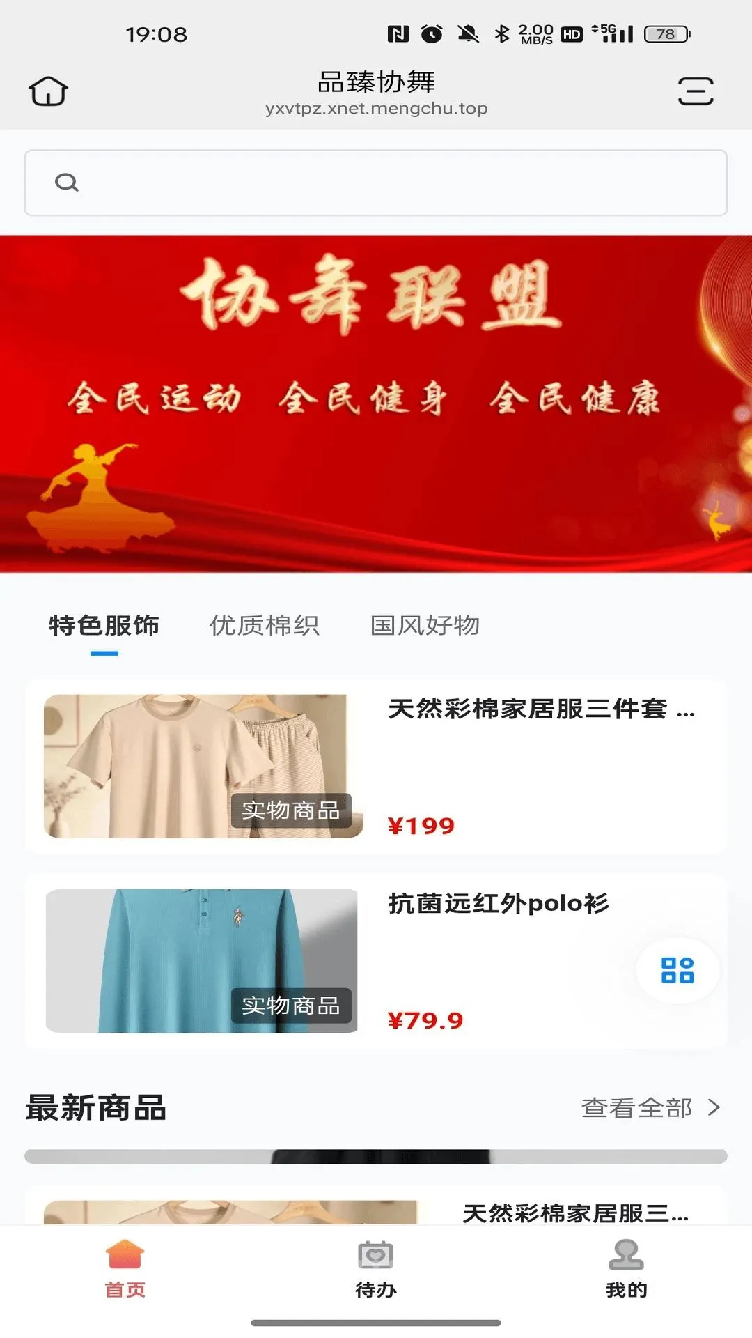 Ʒ��Э��(ֱ������APP)v26.05.29 ��Ѱ�