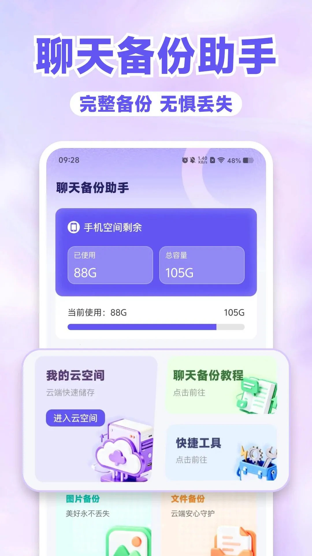 ΢��¼����2026�ٷ����°汾v1.0.0 �ٷ�����