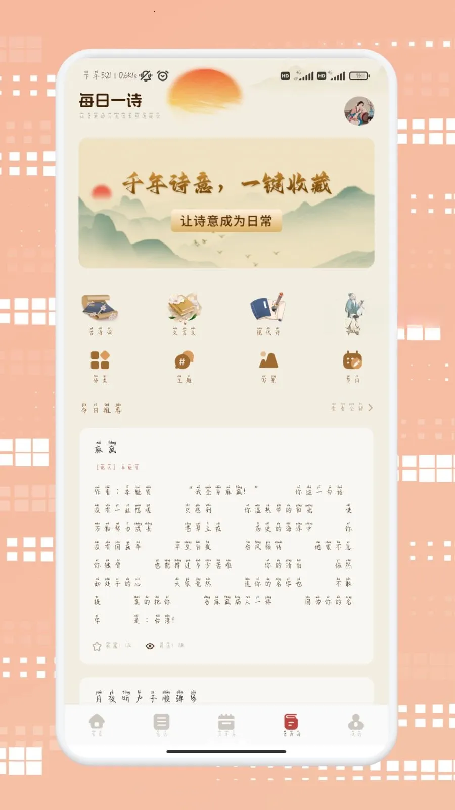 ������ѡ(Ѫ���Ļ�ѧϰӦ��)v1.2 �ֻ���