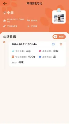 ����ʱ���ܼ������ֻ���v3.9.0.2 ��׿��