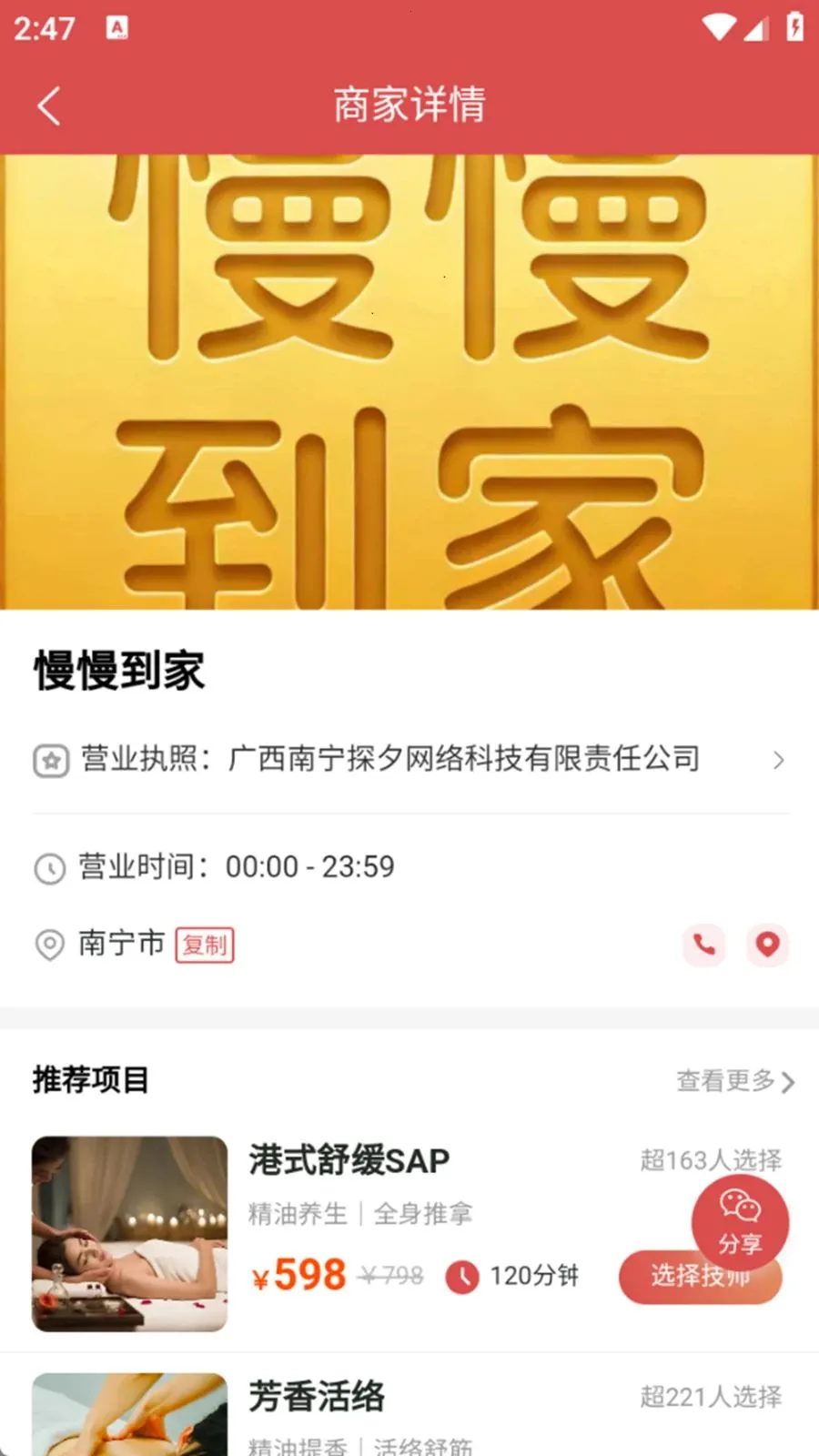 �������������ֻ���v1.0.6 �ֻ���