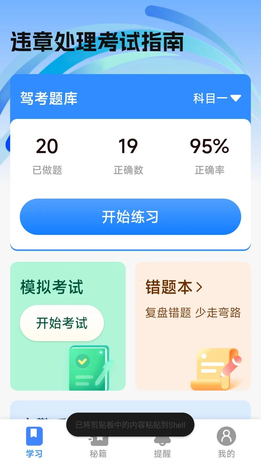 Υ�´�������ָ��(�ݿ��������Ӧ��)v1.0.2.1 �ٷ�����