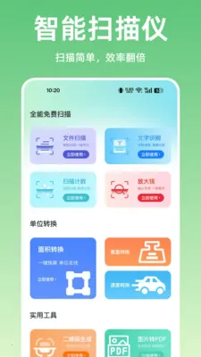 ɨ����ȫ��ɨ��2026�ٷ����°汾v1.0.0 �ٷ�����