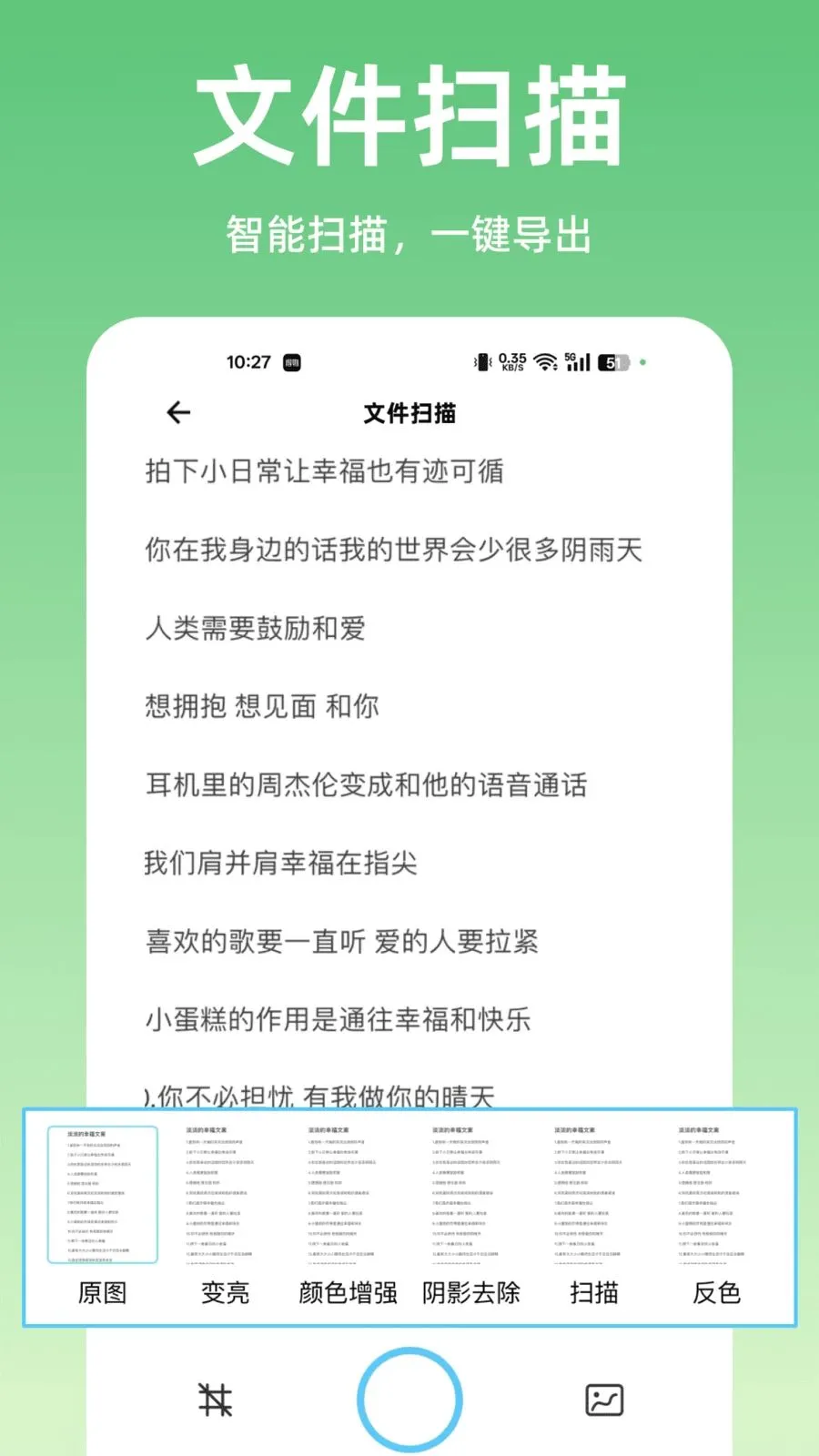 ɨ����ȫ��ɨ��2026�ٷ����°汾v1.0.0 �ٷ�����