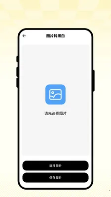 ��ʻ�ͼ�������ֻ���v1.0.1 ��Ѱ�