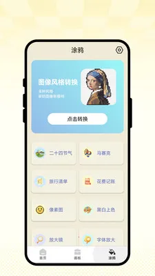 ��ʻ�ͼ�������ֻ���v1.0.1 ��Ѱ�
