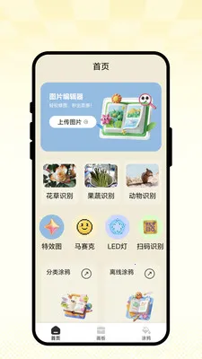 ��ʻ�ͼ�������ֻ���v1.0.1 ��Ѱ�