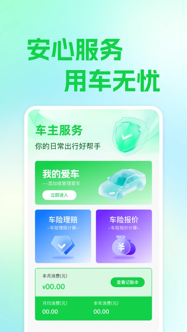 ��ƽ��������2026�ٷ����°汾v1.0.1 ��׿��