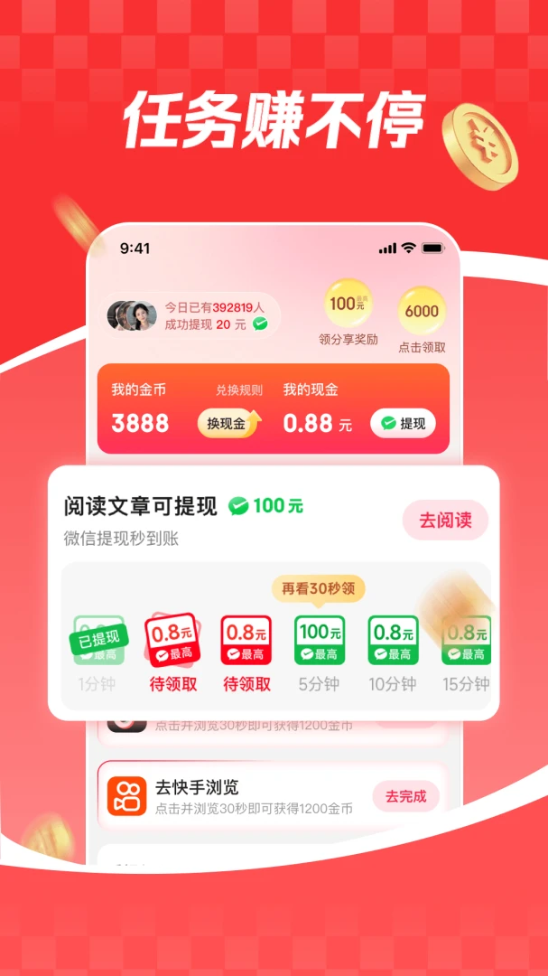 ���տ������ٰ�(�����Ķ�ƽ̨)v6.2.8 �ֻ���