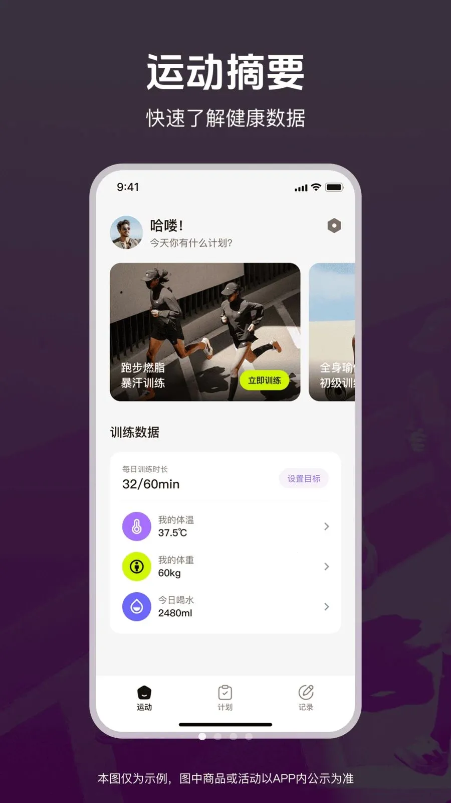 �˶��ͽ�������(��������APP)v1.0.0 ��Ѱ�