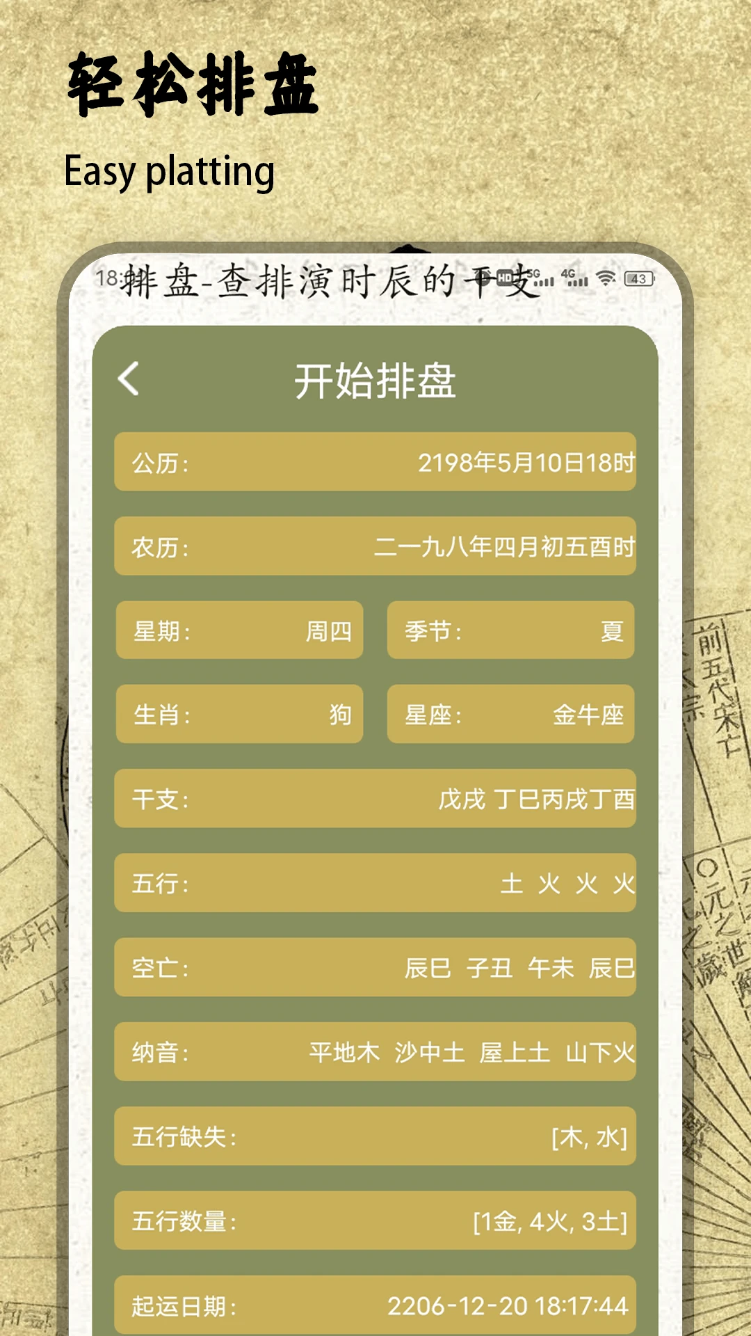 �������̰�׿���ֻ���v1.2 �ֻ���