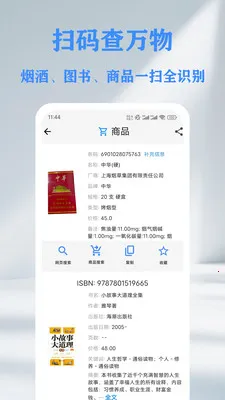 QR ��ά��&������ɨ���Ǵ�����2026�ٷ����°汾v1.14.2 �ٷ�����