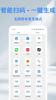 QR ��ά��&������ɨ���Ǵ�����2026�ٷ����°汾v1.14.2 �ٷ�����