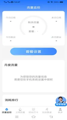 ����ʱʱ���عܼ�2026���°汾v3.9.7.2 �ֻ���