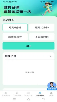 ����ʱʱ���عܼ�2026���°汾v3.9.7.2 �ֻ���