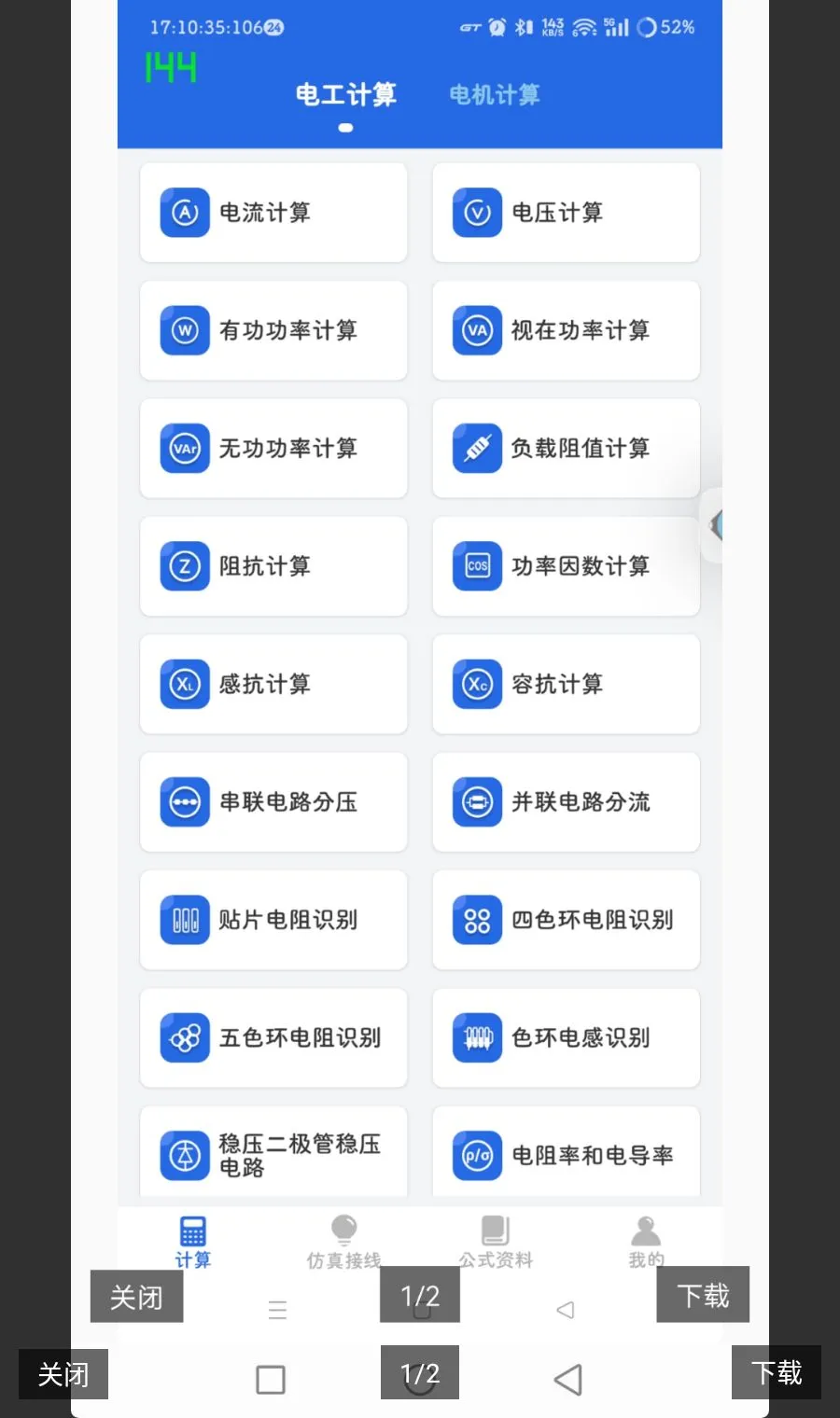 �繤ר�ҽ����߼����ܰ�(�繤����app)v6.1.0 ��Ѱ�