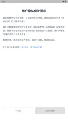 ˽������ᰲ׿���ֻ���v3.3.3.021 ��׿��