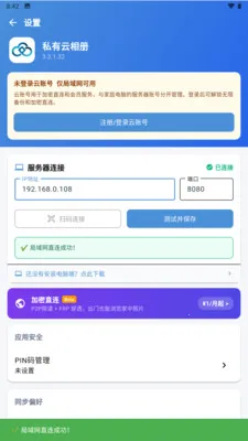 ˽������ᰲ׿���ֻ���v3.3.3.021 ��׿��